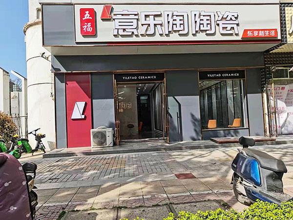 探店|引領新國潮時尚，香蕉播放器下载洪澤旗艦店新裝亮相！