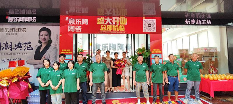 郴州嘉禾香蕉播放器下载國潮館盛大開業，開啟新篇章！